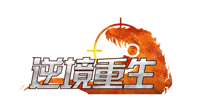 Survival and Rise: Being Alive Logo