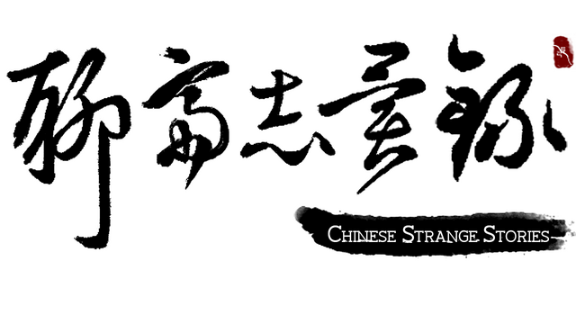 Chinese Strange Stories Logo