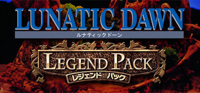 ルナティックドーン レジェンドパック cover art