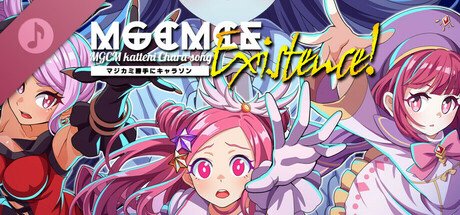 MGCM katteni Chara-song Existence! cover art