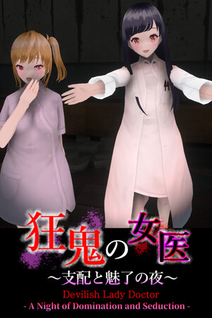 Devilish Lady Doctor - A Night of Domination and Seduction -