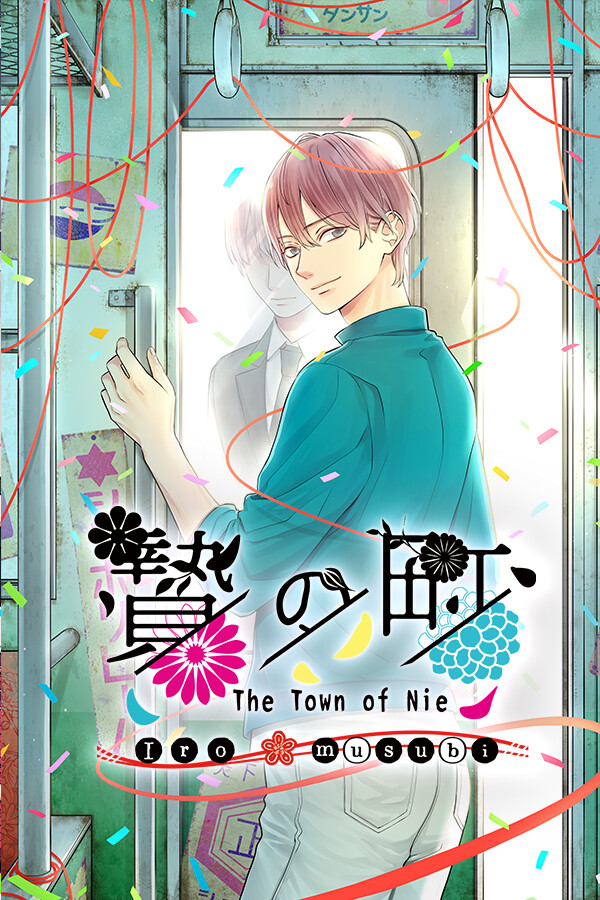 Steam portrait for The Town of Nie Iromusubi.