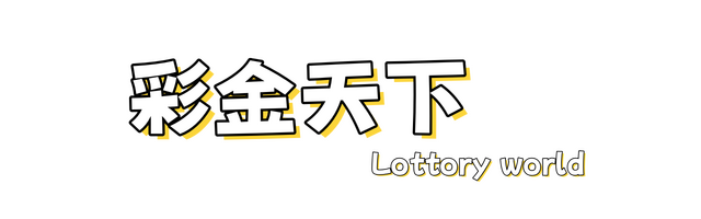 Lottery World Logo