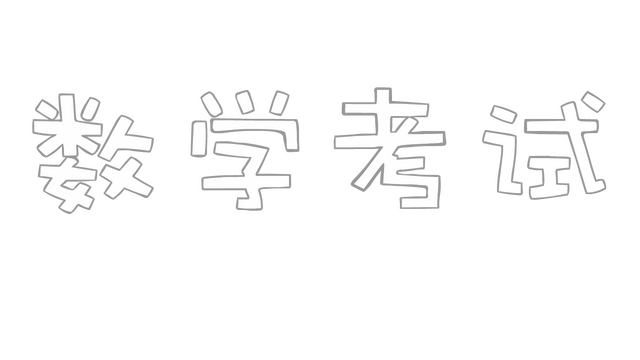 Mathematics Exam Logo