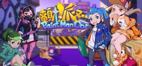 PaintMan Go！ PC Specs