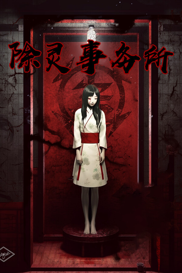 Steam portrait for Exorcism Agency.