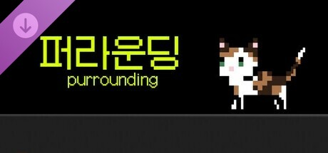 View 후원자 전용 콘텐츠: 숨숨집 on IsThereAnyDeal