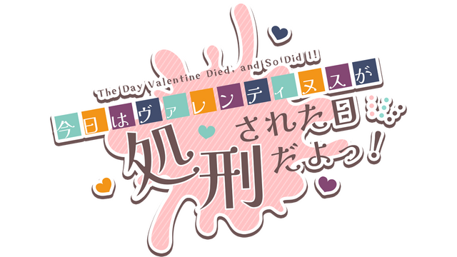 The Day Valentine Died, and So Did I! Logo