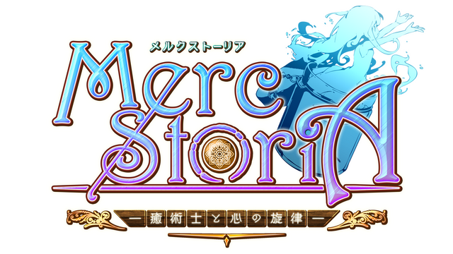 メルクストーリア - 癒術士と心の旋律 - Logo