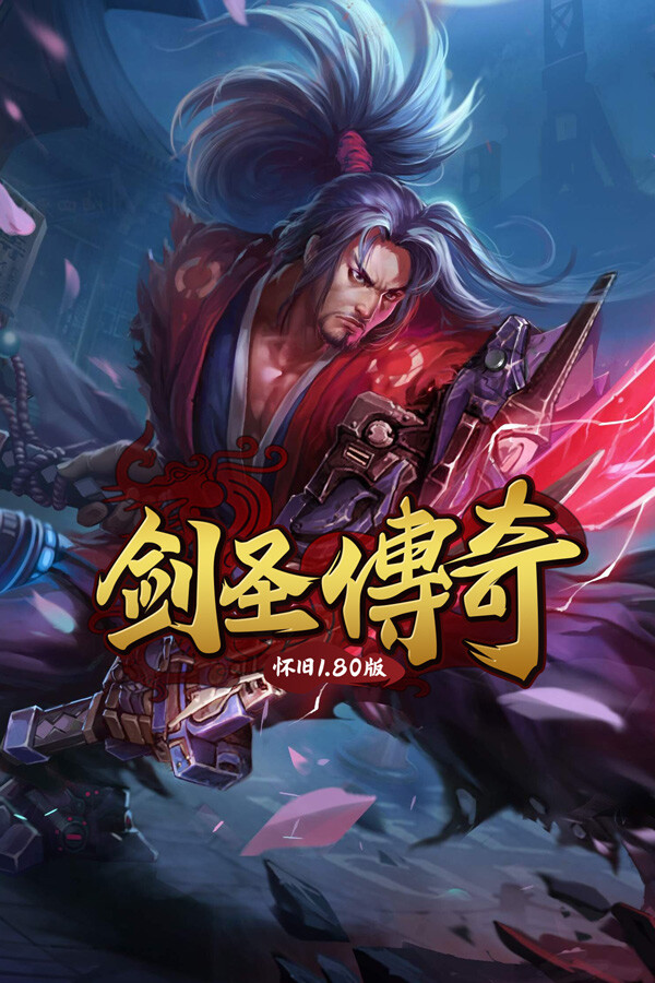 Steam portrait for Legend of the Sword Saint.