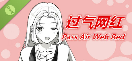 过气网红-Pass Air Web Red Demo cover art