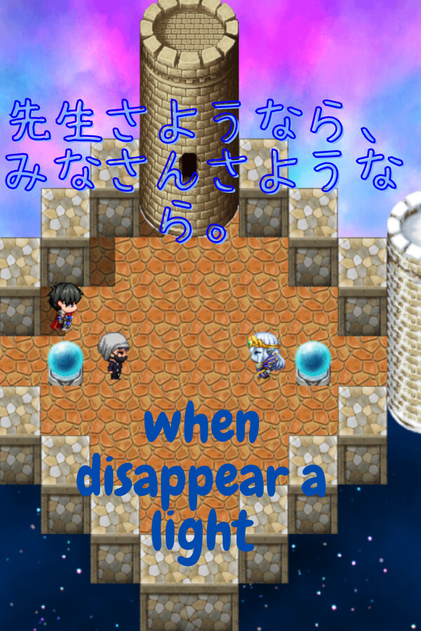 when disappear a light for steam when disappear a light for steam