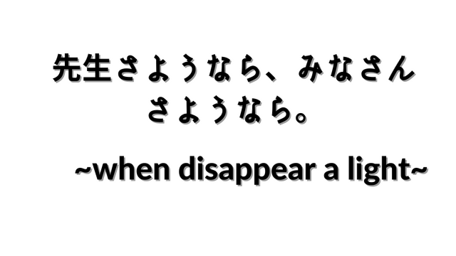 when disappear a light Logo