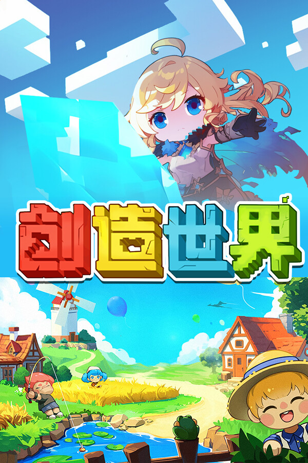 创造世界 for steam