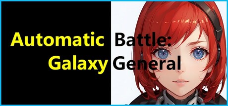 自动战斗：银河将军 Automatic Battle:Galaxy General cover art