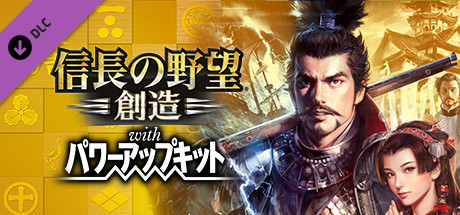 Nobunaga's Ambition: Souzou WPK - "Sengoku" Tie Up Contents cover art