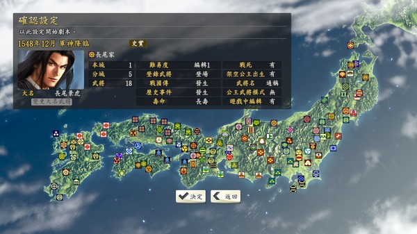 【图】Nobunaga’s Ambition: Souzou WPK – Scenario Gunshinkourinsu(截图2)