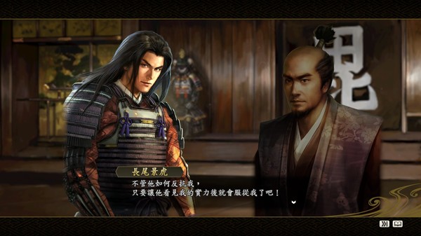 【图】Nobunaga’s Ambition: Souzou WPK – Scenario Gunshinkourinsu(截图1)