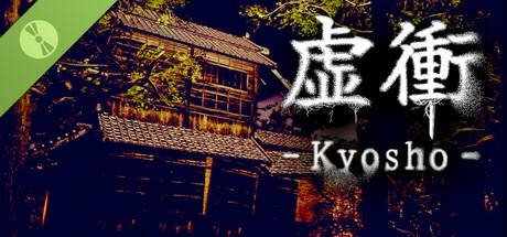 虚衝 - Kyosho Demo cover art