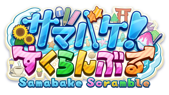 SamabakeScramble Logo