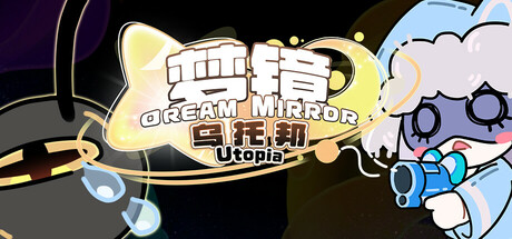 梦镜—乌托邦Dream MirrorUtopia PC Specs