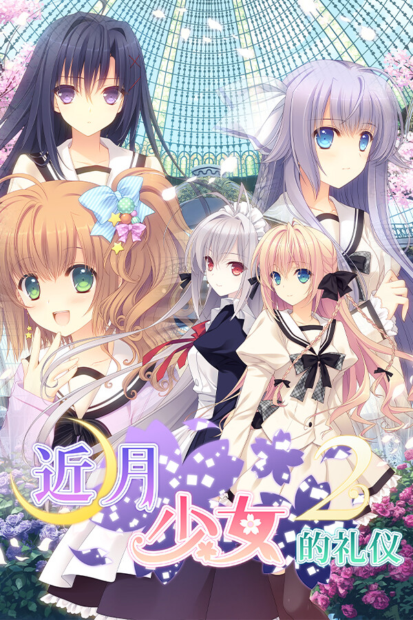 Tsuki ni Yorisou Otome no Sahou 2 for steam Tsuki ni Yorisou Otome no Sahou 2 for steam