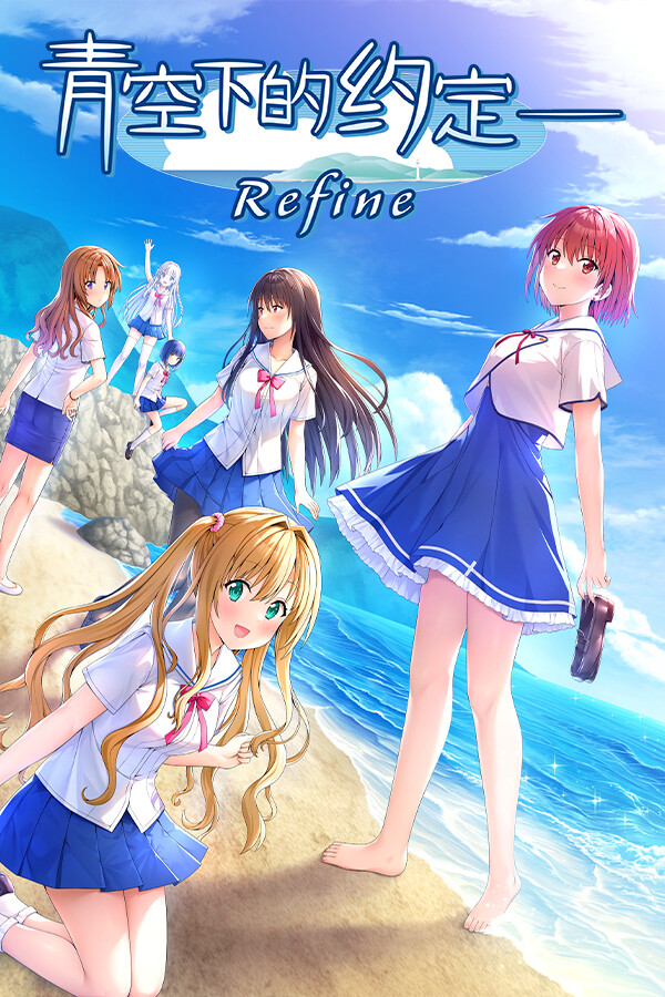 Kono Aozora ni Yakusoku o Refine for steam Kono Aozora ni Yakusoku o Refine for steam