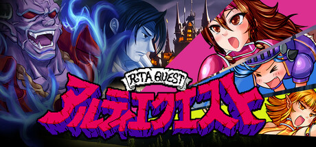 ツクールシリーズ　アルティエクエスト [RTA QUEST] PC Specs