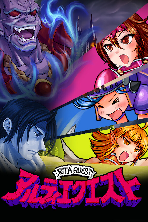 Steam portrait for ツクールシリーズ　アルティエクエスト [RTA QUEST].