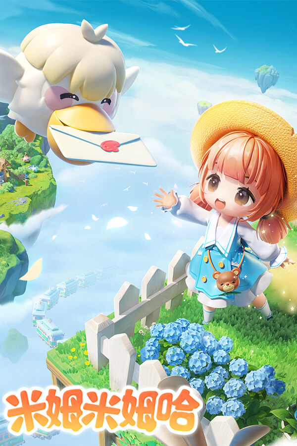 米姆米姆哈 for steam