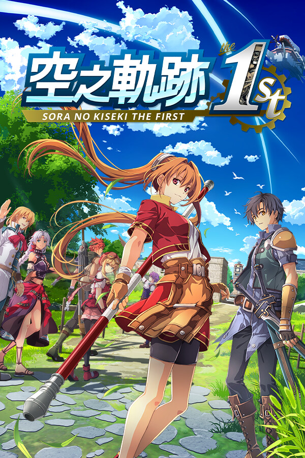 Sora no Kiseki the 1st for steam