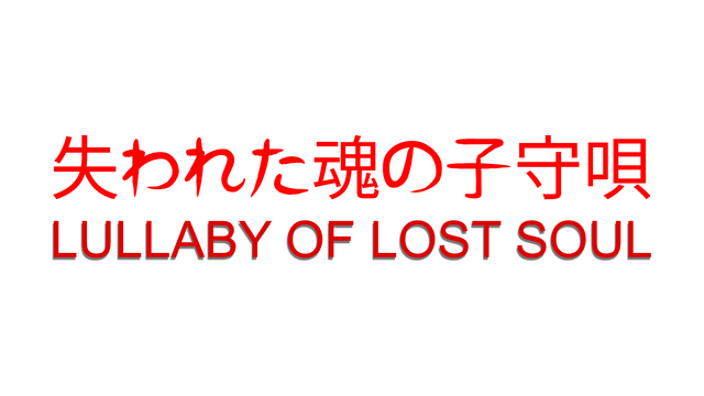 Lullaby of Lost Soul Logo