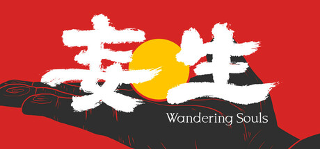 妄生 - Wandering Souls PC Specs