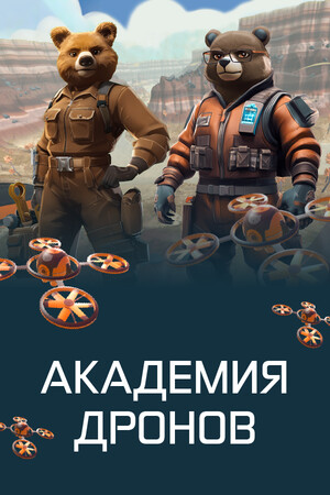 Drone Academy