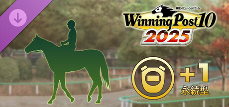 View WP10 2025 史実調教使用可能数＋１（永続型） on IsThereAnyDeal