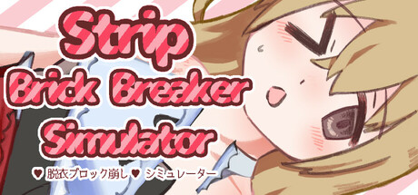 StripBrickBreakerSimulator♡脱衣ブロック崩し♡シミュレーター PC Specs