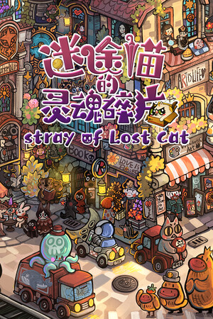 Stray of Lost Cat-Artbook