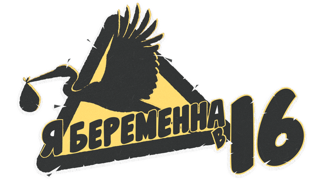 I'm Pregnant at 16 Logo