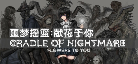 Cradle of Nightmare : Flowers to you PC Specs