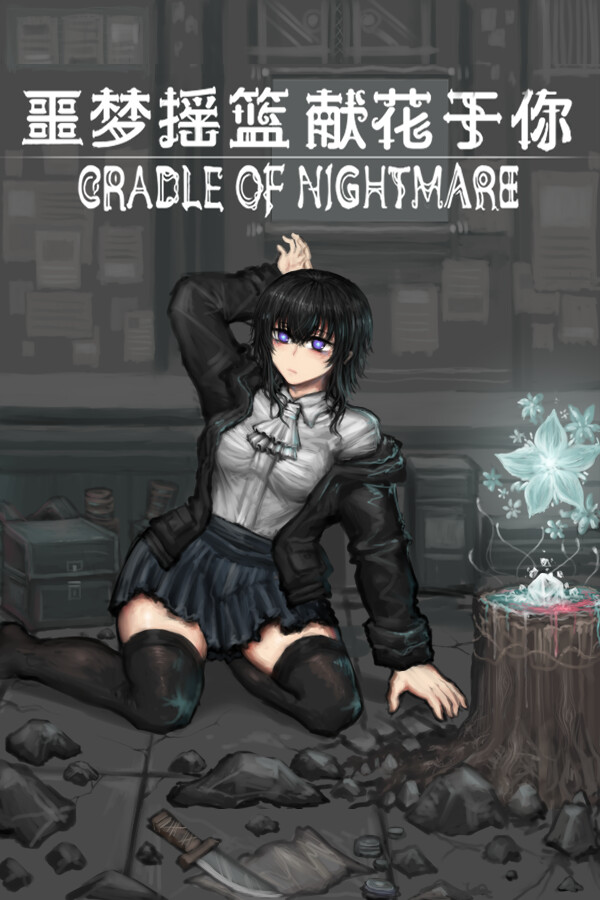 Steam portrait for Cradle of Nightmare : Flowers to you.