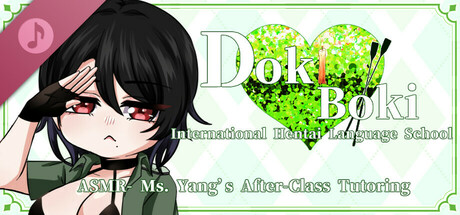 (18+)Doki Boki International Hentai Language School ASMR- Ms. Yang’s After-Class Tutoring cover art