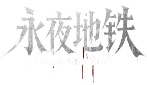 Eternal Night Metro Logo