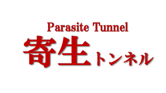 Parasite Tunnel Logo