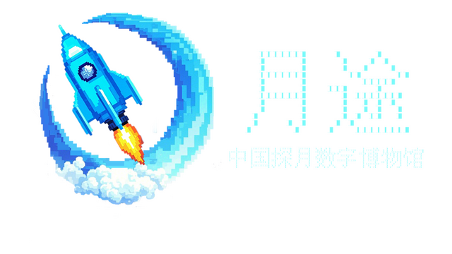 Moon Journey - China's Lunar Exploration Digital Museum Logo