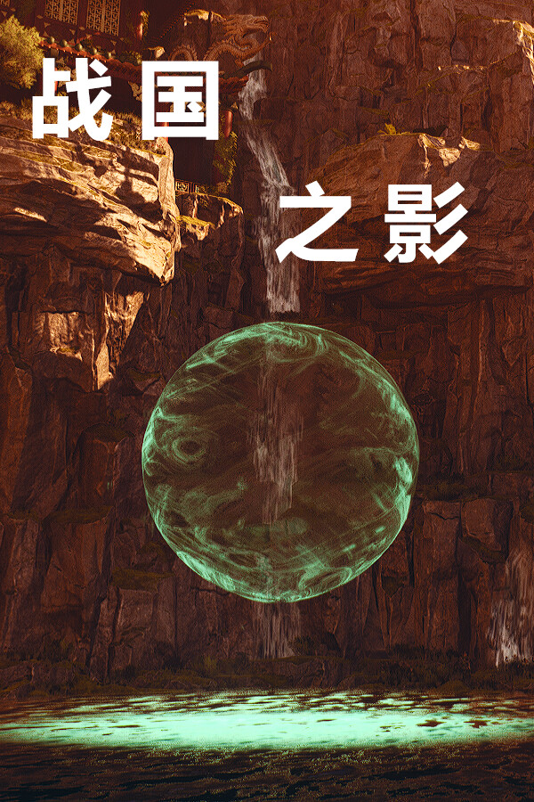 The Shadow of the Warring States Period for steam