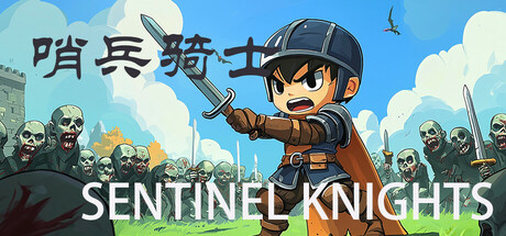 哨兵骑士Sentinel Knights PC Specs