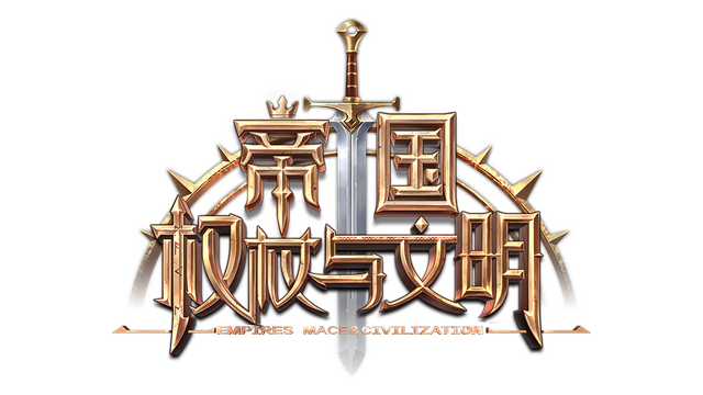 帝国：权杖与文明 Logo