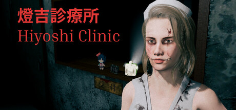 燈吉診療所 Hiyoshi Clinic PC Specs