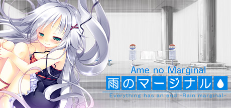 Ame no Marginal -Rain Marginal- cover art