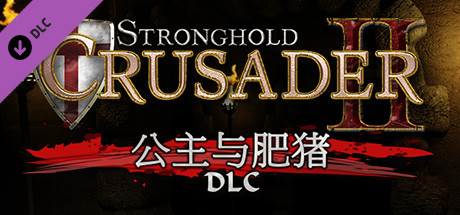 Stronghold Crusader 2: The Princess and The Pig